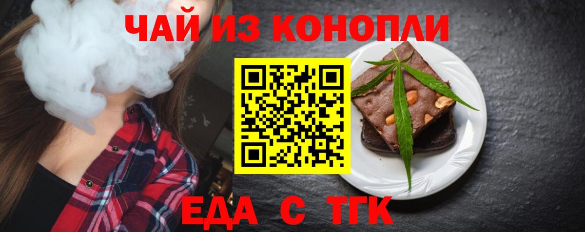 Лангепас  Печенье с ТГК марихуана  Вход с VPN 