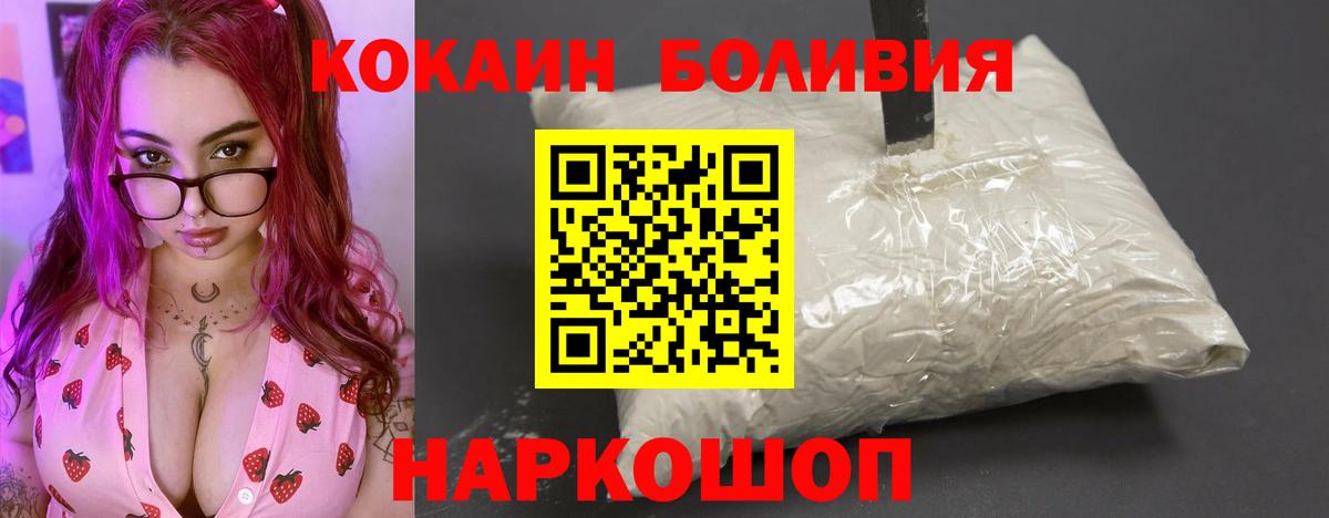 Кокаин Перу Лангепас