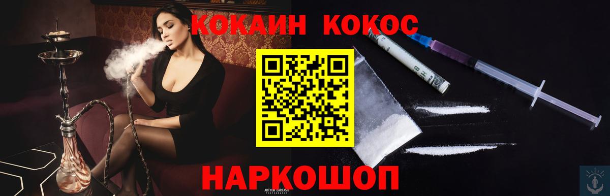 COCAIN 99%  Вход с VPN  Лангепас  КОКАИН VHQ 