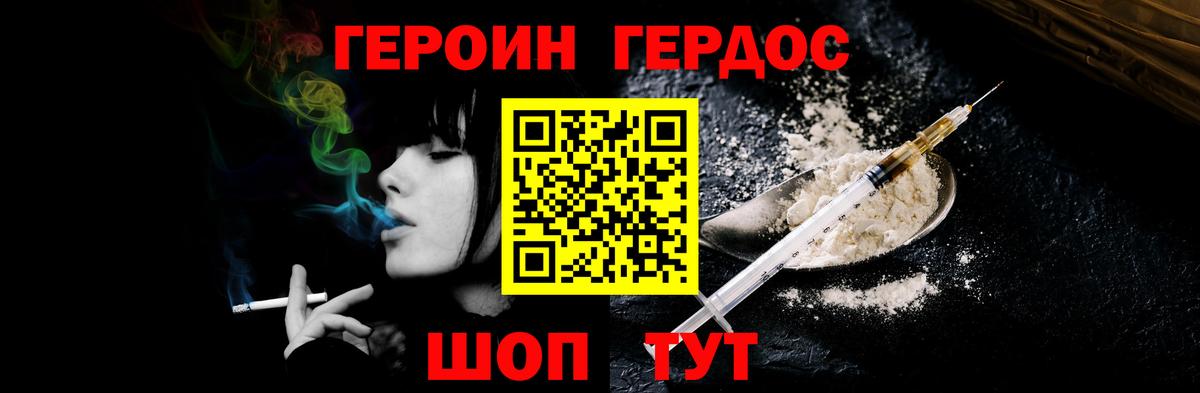 Героин герыч  ГЕРОИН  Лангепас  Вход с VPN 