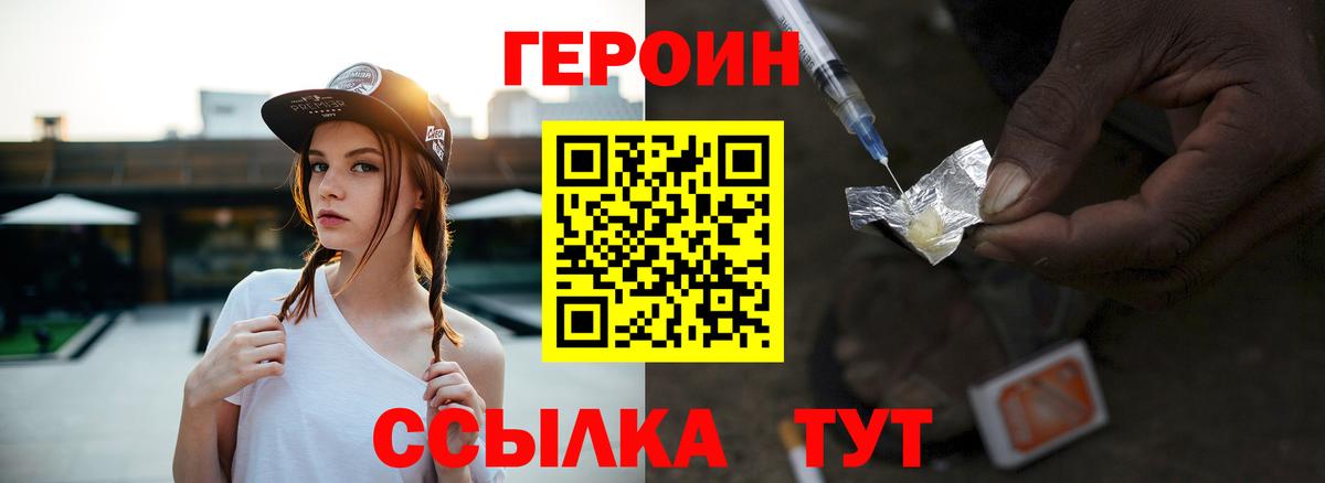 Героин афганец Лангепас