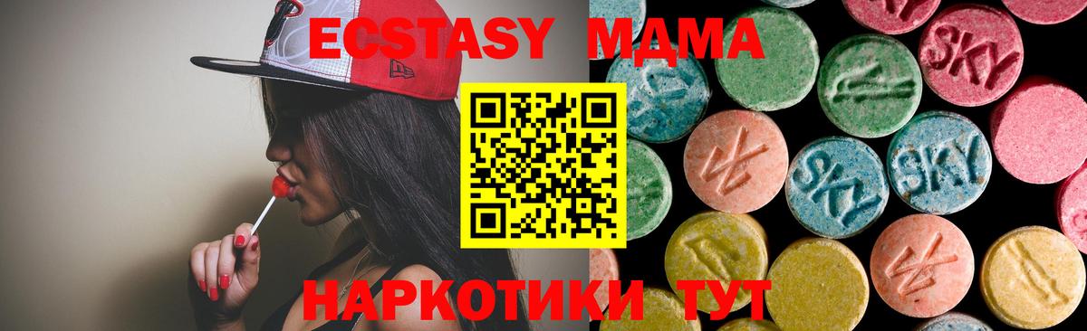 МДМА Molly  МДМА crystal  МДМА  Лангепас  Вход с VPN 