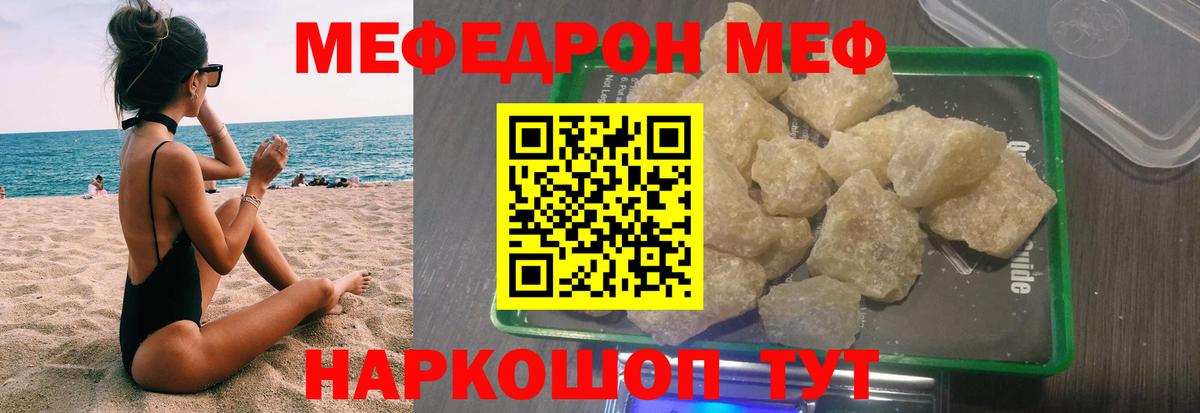 Меф мука Лангепас