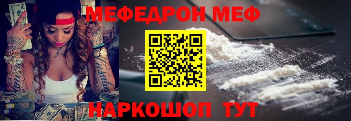 МЕФ  Мефедрон 4 MMC  Вход с VPN  Мефедрон 4 MMC  Мефедрон  Лангепас 
