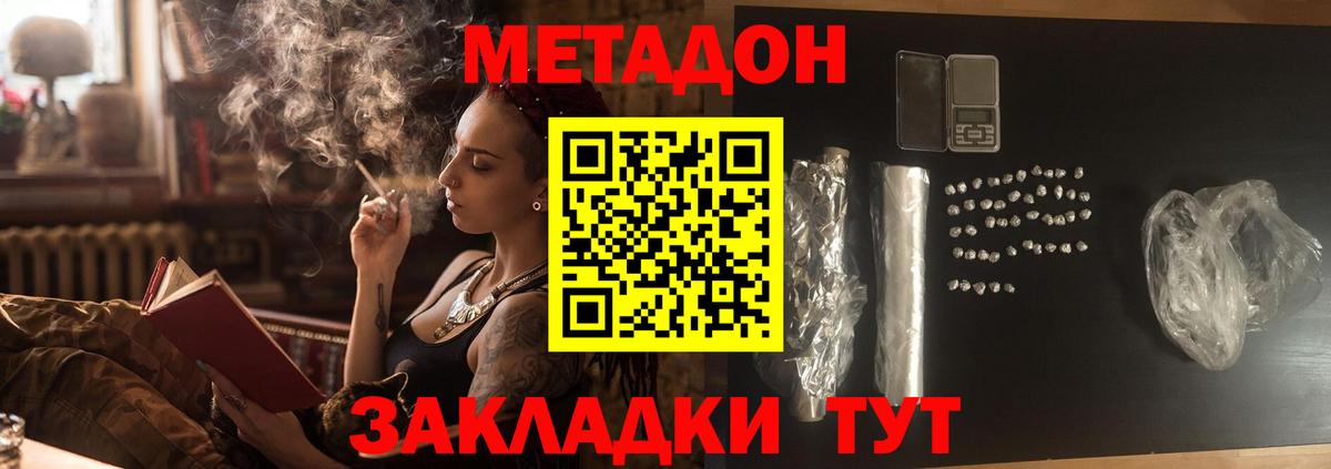 Лангепас  МЕТАДОН VHQ  Вход с VPN 