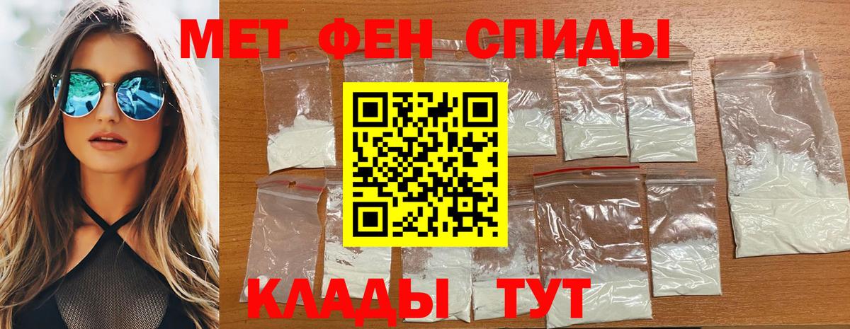 Метамфетамин Декстрометамфетамин 99.9% Лангепас