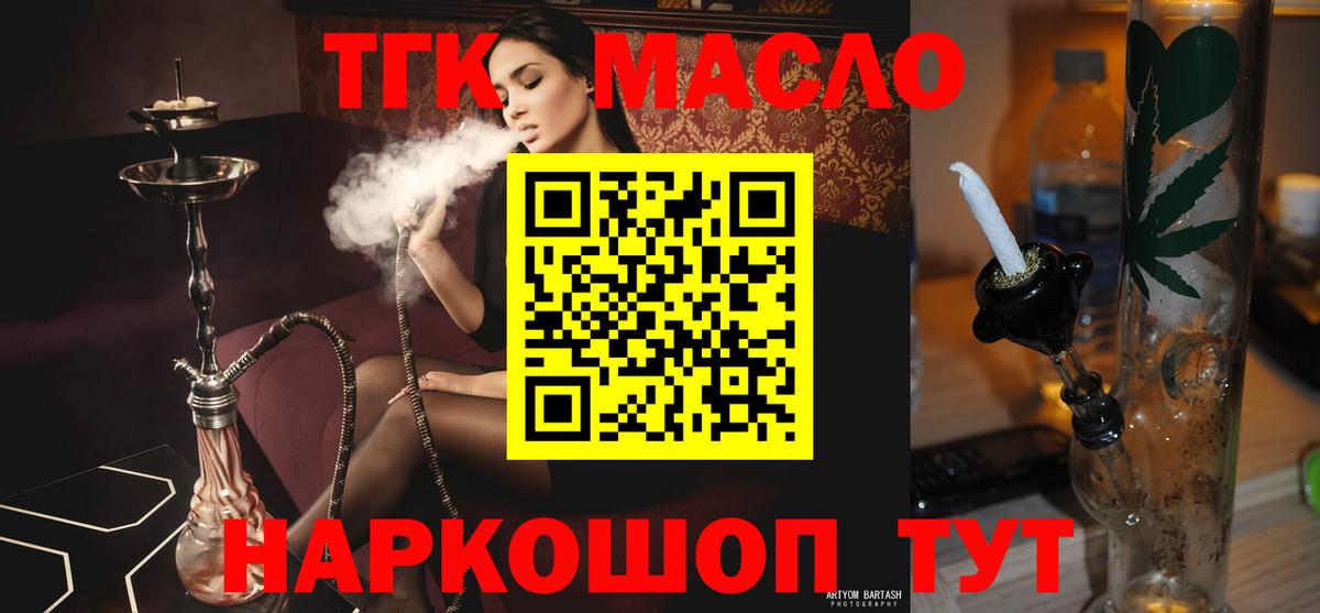 Дистиллят ТГК жижа Лангепас