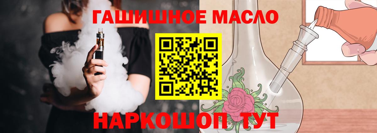 ТГК концентрат  ТГК гашишное масло  Лангепас  Вход с VPN 